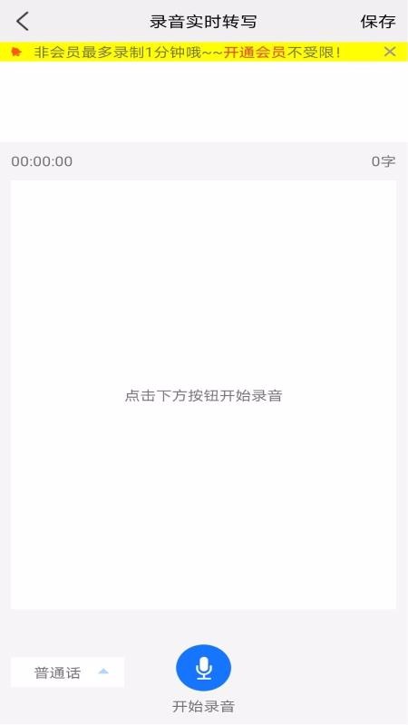 ����¼��ת�����ֻ�app�������-����¼��ת���� v1.2 ��׿��