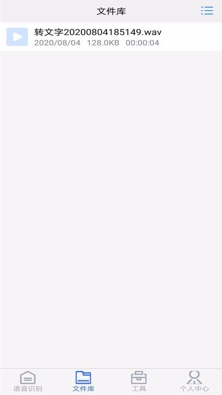 ����¼��ת�����ֻ�app�������-����¼��ת���� v1.2 ��׿��