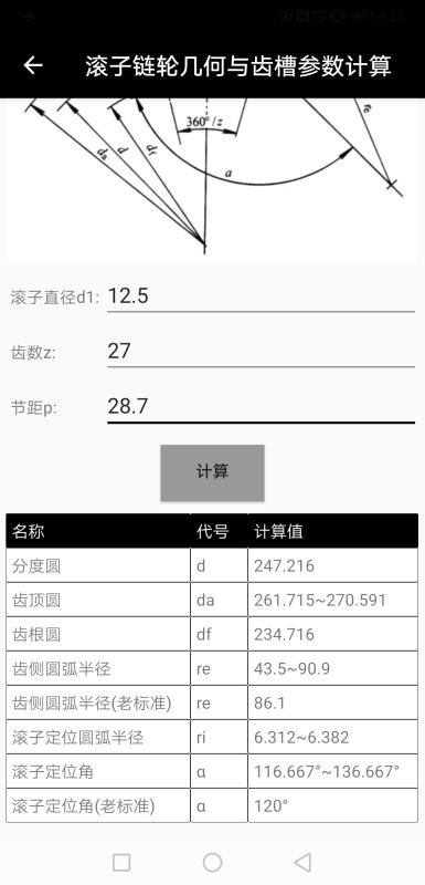 ��еר���ֻ�app�������-��еר�� v5.0.3 �ֻ���