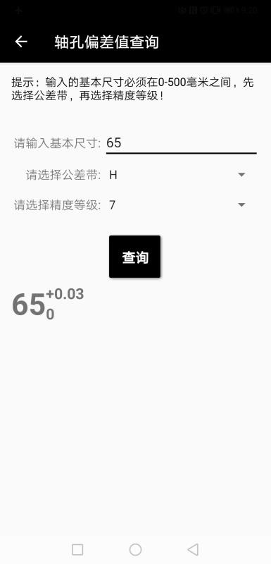 ��еר���ֻ�app�������-��еר�� v5.0.3 �ֻ���