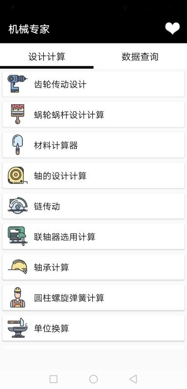 ��еר���ֻ�app�������-��еר�� v5.0.3 �ֻ���