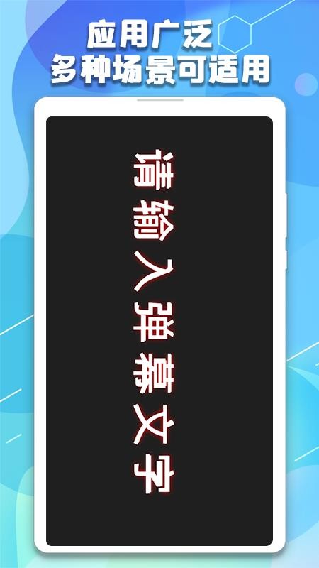 LED�ֳֵ�Ļ�����ֻ�app�������-LED�ֳֵ�Ļ���� v1.0 ��׿��