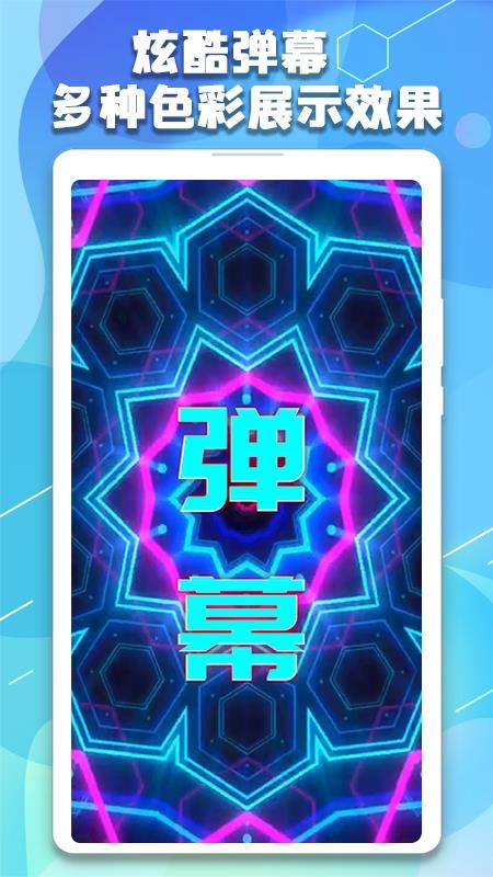 LED�ֳֵ�Ļ�����ֻ�app�������-LED�ֳֵ�Ļ���� v1.0 ��׿��