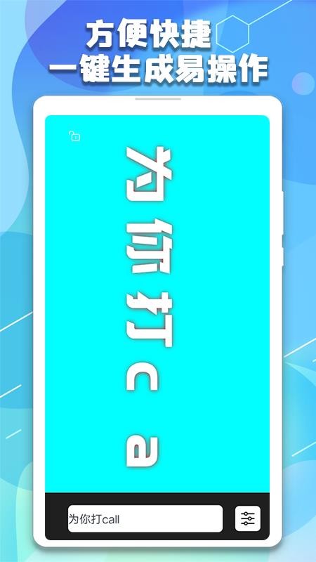 LED�ֳֵ�Ļ�����ֻ�app�������-LED�ֳֵ�Ļ���� v1.0 ��׿��