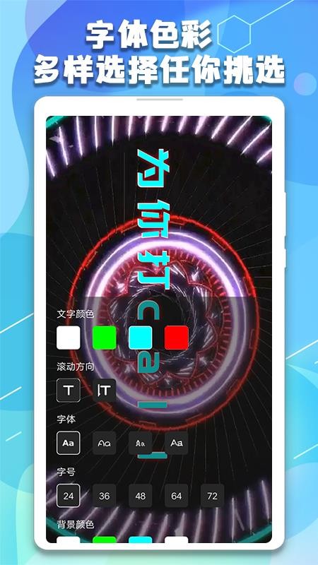 LED�ֳֵ�Ļ�����ֻ�app�������-LED�ֳֵ�Ļ���� v1.0 ��׿��