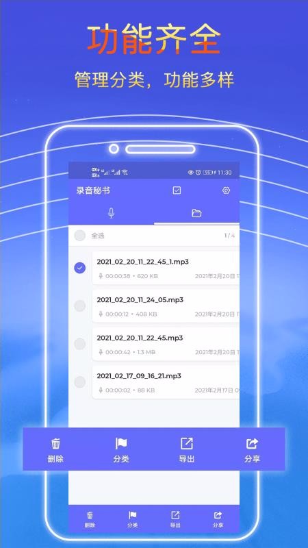 ¼�������ֻ�app�������-¼������ v2.2.11 ��׿��