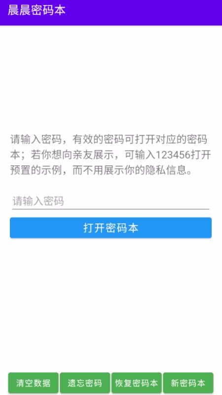 �������뱾�ֻ�app�������-�������뱾 v1.01 ��׿��