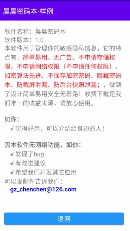 �������뱾�ֻ�app�������-�������뱾 v1.01 ��׿��