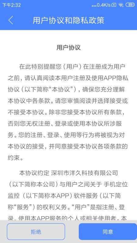 ��λ�ֻ�app�������-��λ v2.0 �ֻ���