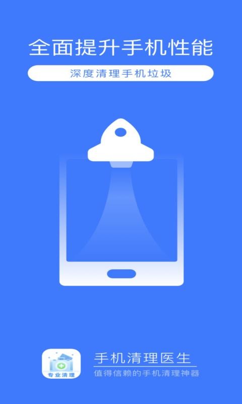 �ֻ�����ҽ���ֻ�app�������-�ֻ�����ҽ�� v3.0.2 �ֻ���