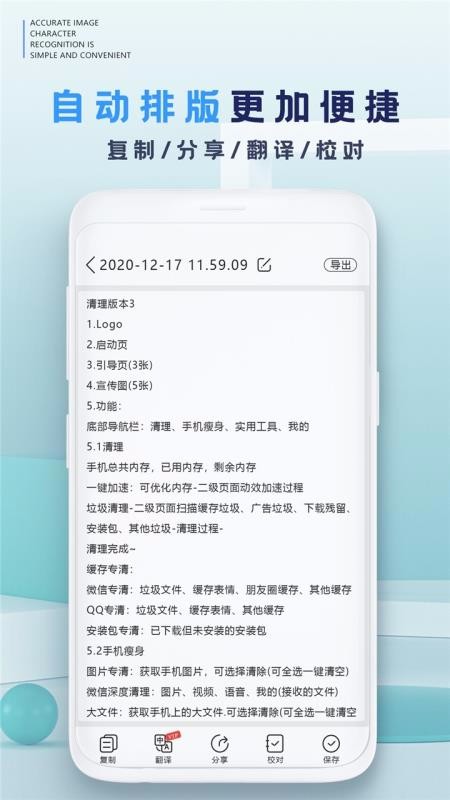 ����ɨ��ʶ�����ֻ�app�������-����ɨ��ʶ���� v1.1 ��׿��