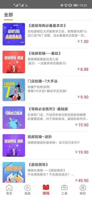 �������ֻ�app�������-������ v1.0.0 ��׿��