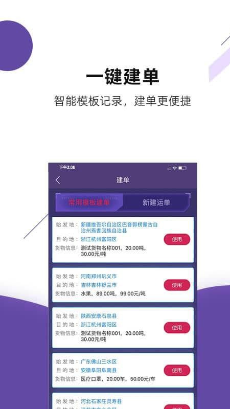 ƽ��ͨ�ֻ�app�������-ƽ��ͨ v1.0.1 �ֻ���