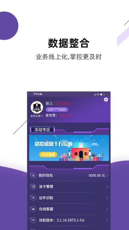 ƽ��ͨ�ֻ�app�������-ƽ��ͨ v1.0.1 �ֻ���