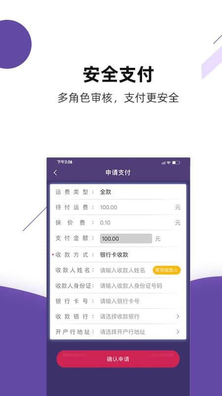 ƽ��ͨ�ֻ�app�������-ƽ��ͨ v1.0.1 �ֻ���