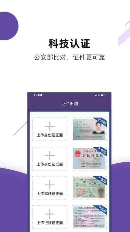 ƽ��ͨ�ֻ�app�������-ƽ��ͨ v1.0.1 �ֻ���