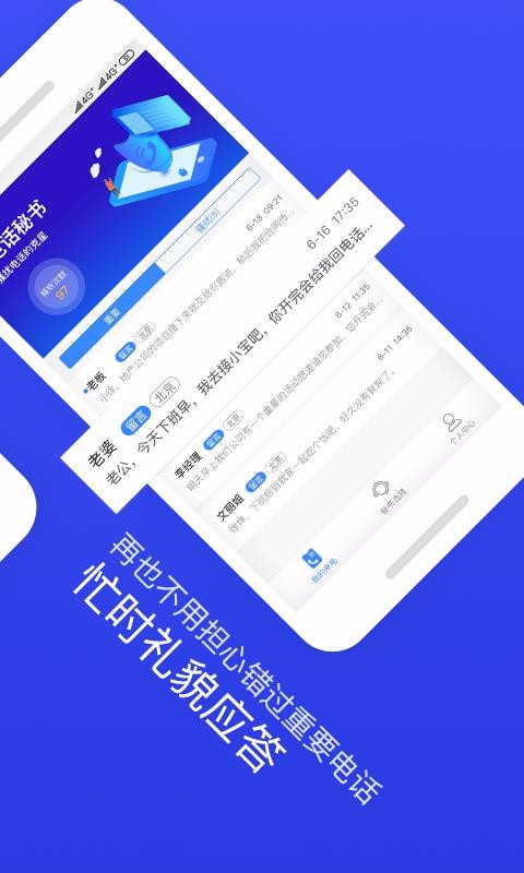 ii�绰�����ֻ�app�������-ii�绰���� v3.1.0 ��׿��