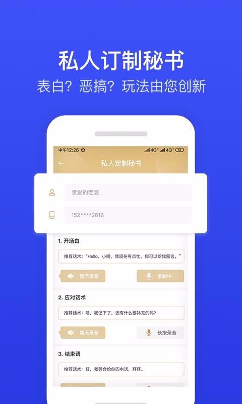 ii�绰�����ֻ�app�������-ii�绰���� v3.1.0 ��׿��