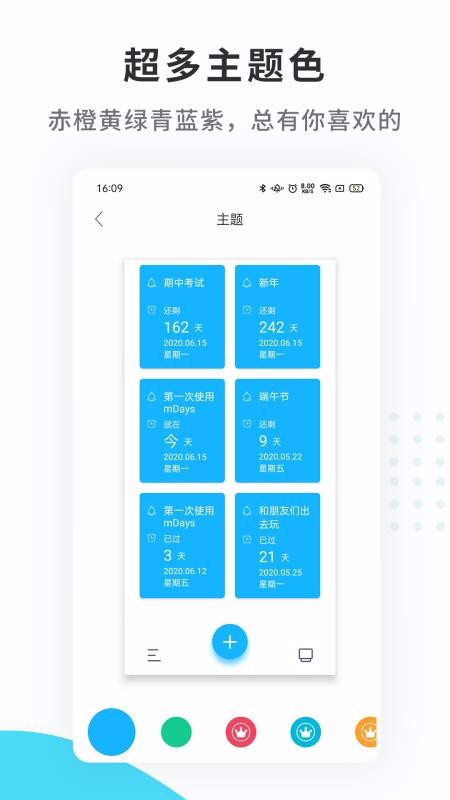 ������mDays�ֻ�app�������-������mDays v1.1.3 �ֻ���