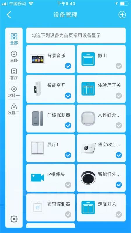 �ǻ����Ǽ��ֻ�app�������-�ǻ����Ǽ� v1.3.9 �ֻ���