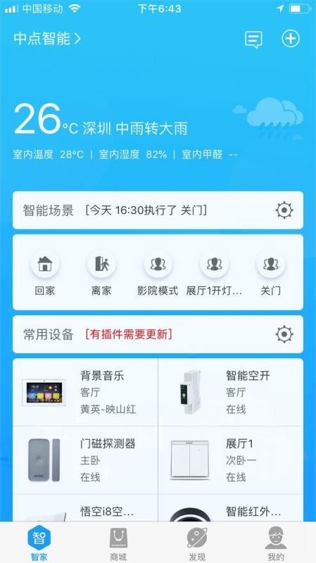 �ǻ����Ǽ��ֻ�app�������-�ǻ����Ǽ� v1.3.9 �ֻ���