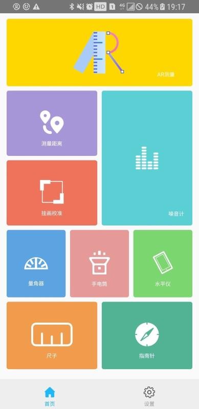 AR����С�����ֻ�app�������-AR����С���� v1.0.8 ��׿��