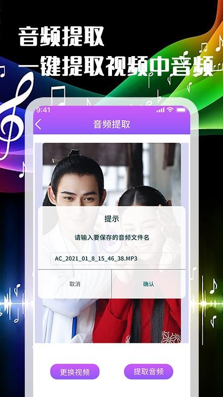 ��Ƶ����ת�����ֻ�app�������-��Ƶ����ת���� v1.0.0 ��׿��