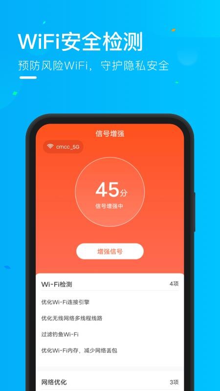 WiFi�����ֻ�app������أ���δ���ߣ�-WiFi���� v1.2.6 ��׿��