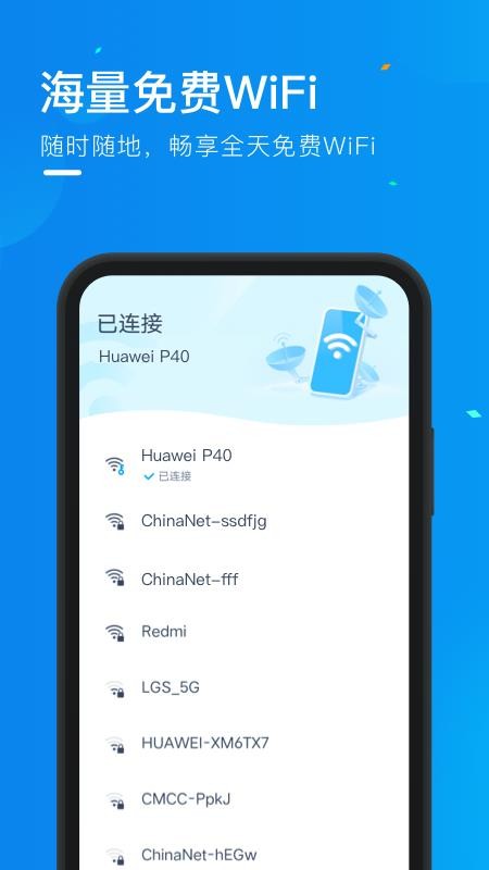 WiFi�����ֻ�app������أ���δ���ߣ�-WiFi���� v1.2.6 ��׿��