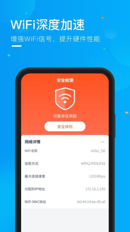 WiFi�����ֻ�app������أ���δ���ߣ�-WiFi���� v1.2.6 ��׿��