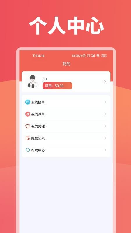 ���˻����ֻ�app�������-���˻��� v1.0.0 ��׿��