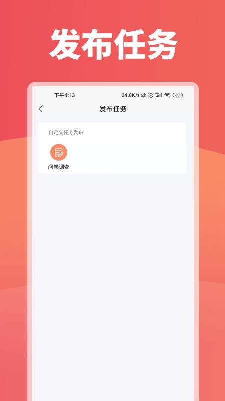 ���˻����ֻ�app�������-���˻��� v1.0.0 ��׿��