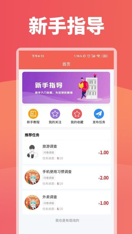 ���˻����ֻ�app�������-���˻��� v1.0.0 ��׿��