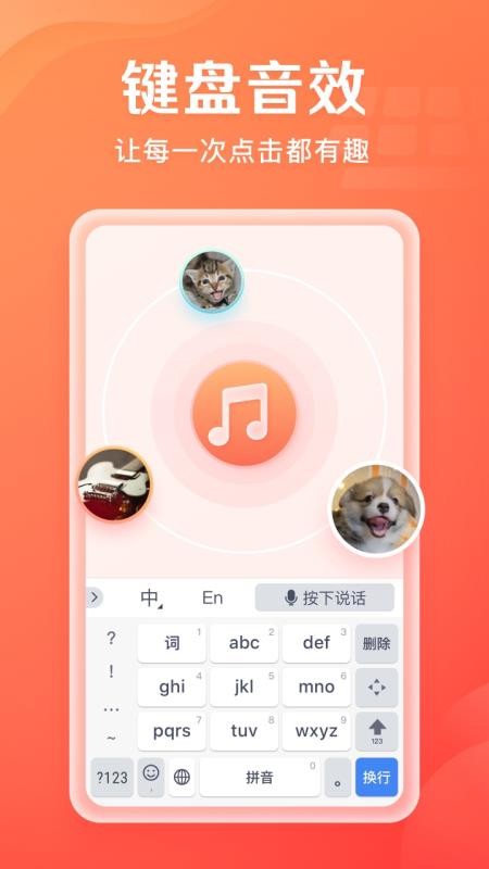 �������뷨�ֻ�app�������-�������뷨 v1.2.0 ��׿��
