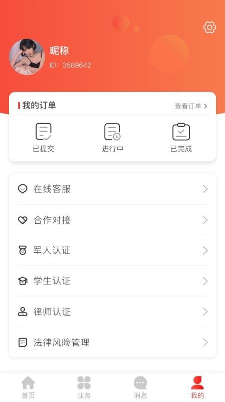 �����ֻ�app�������-���� v1.0.0 ��׿��