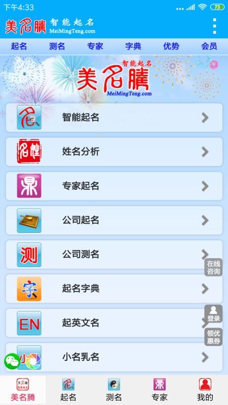 ���������ܱ������� v8.9 �ֻ���