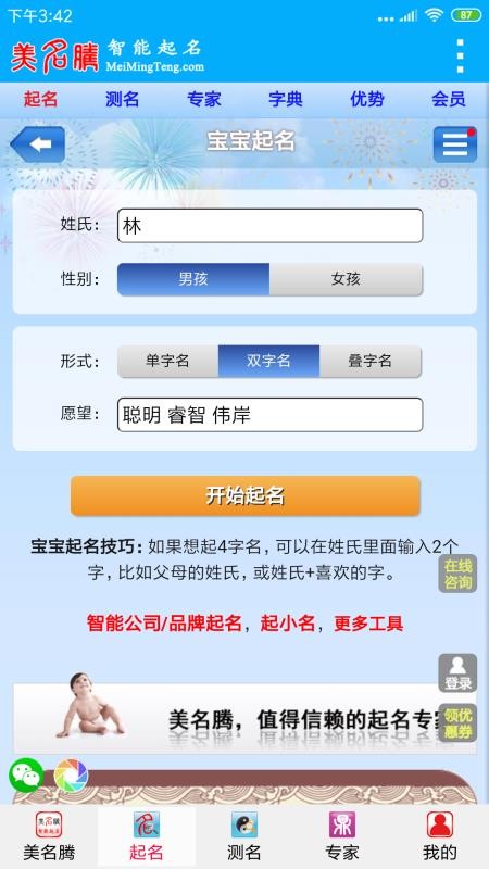 ���������ܱ������� v8.9 �ֻ���