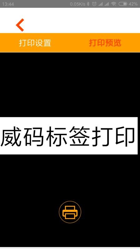 �����ӡ�ֻ�app�������-�����ӡ v1.3.10 �ֻ���