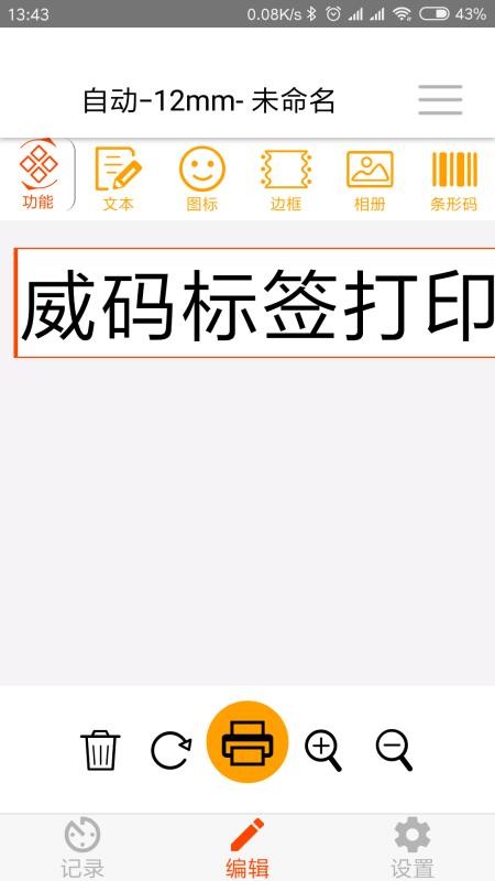 �����ӡ�ֻ�app�������-�����ӡ v1.3.10 �ֻ���