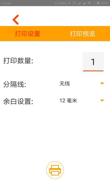 �����ӡ�ֻ�app�������-�����ӡ v1.3.10 �ֻ���