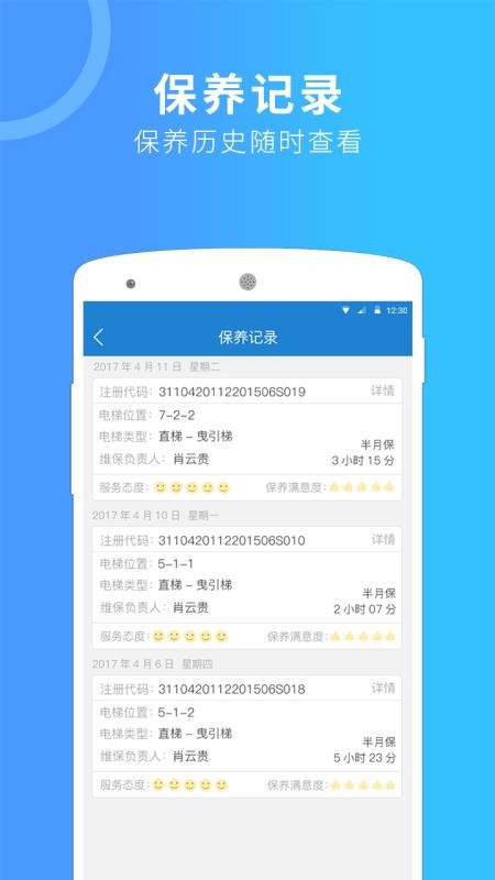 ���ݹܼ��ֻ�app�������-���ݹܼ� v4.0.9 ��׿��