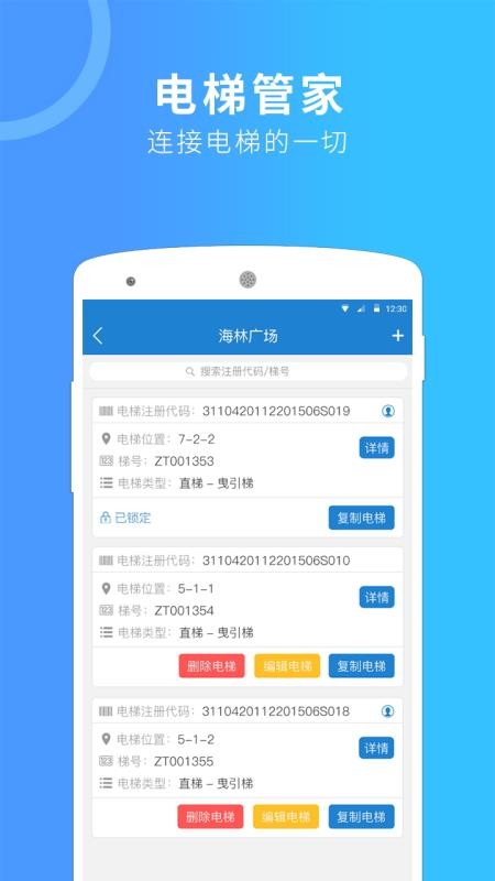 ���ݹܼ��ֻ�app�������-���ݹܼ� v4.0.9 ��׿��