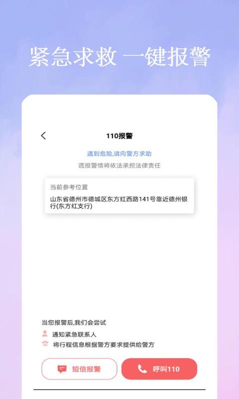 Ѱ���ֻ�app�������-Ѱ�� v1.6 �ֻ���