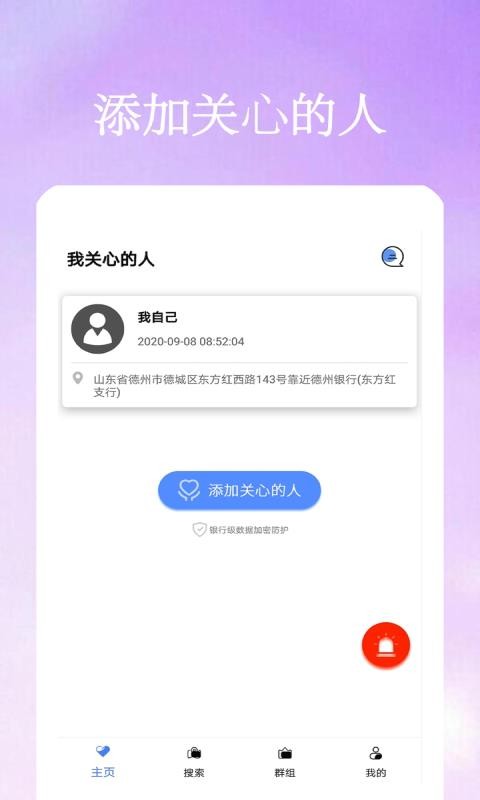 Ѱ���ֻ�app�������-Ѱ�� v1.6 �ֻ���