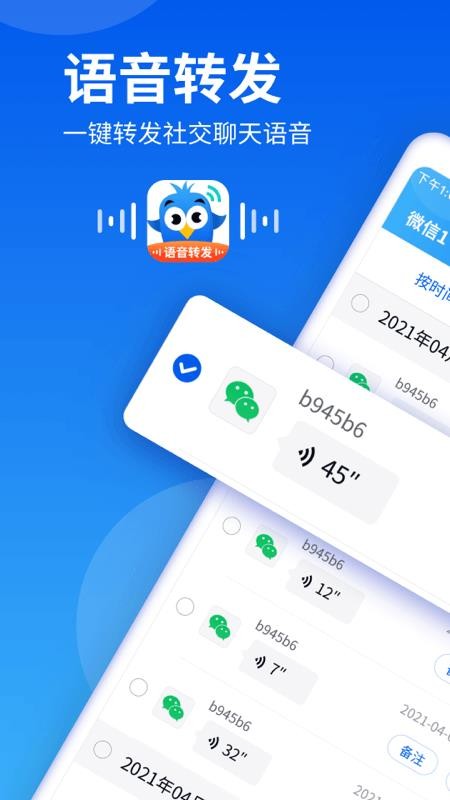 ��������ת���ֻ�app�������-��������ת�� v1.0.0 ��׿��