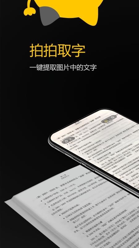 ����ȡ���ֻ�app�������-����ȡ�� v1.0.7 �ֻ���