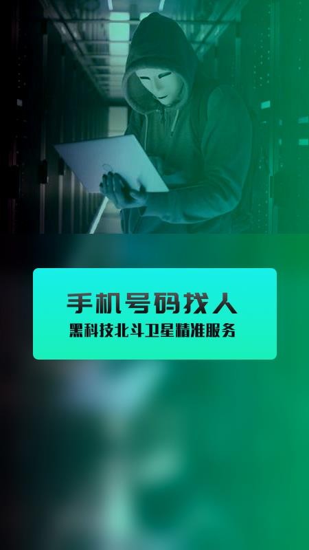 ֪λ�ֻ���λ�ֻ�app������أ���δ���ߣ�-֪λ�ֻ���λ v1.0.2 ��׿��