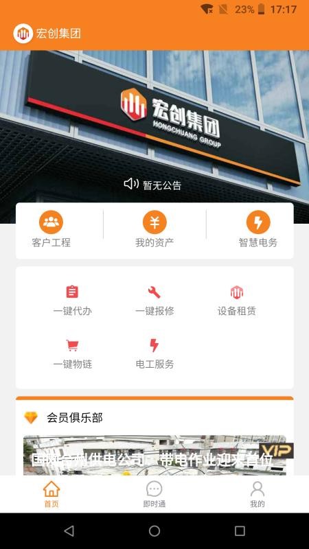 ������ֻ�app�������-����� v2.3.2 �ֻ���