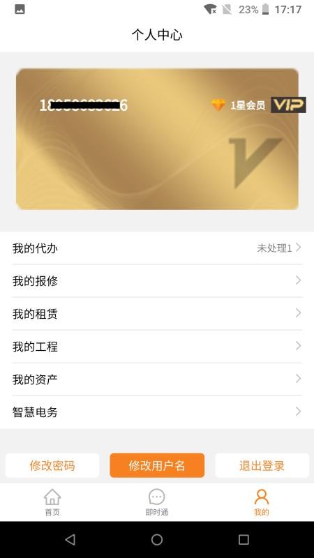 ������ֻ�app�������-����� v2.3.2 �ֻ���