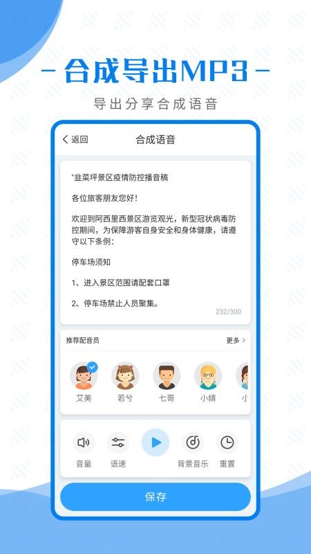 ���ֺϳ����������ֻ�app�������-���ֺϳ��������� v1.0.1 ��׿��